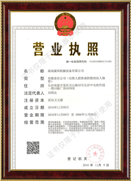 九游官方网站官网（中国）有限公司,湖南车载式高空作业平台